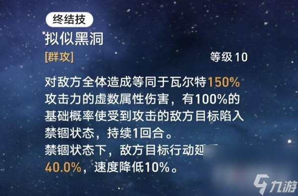 《崩坏星穹铁道》极速推条流配队推荐