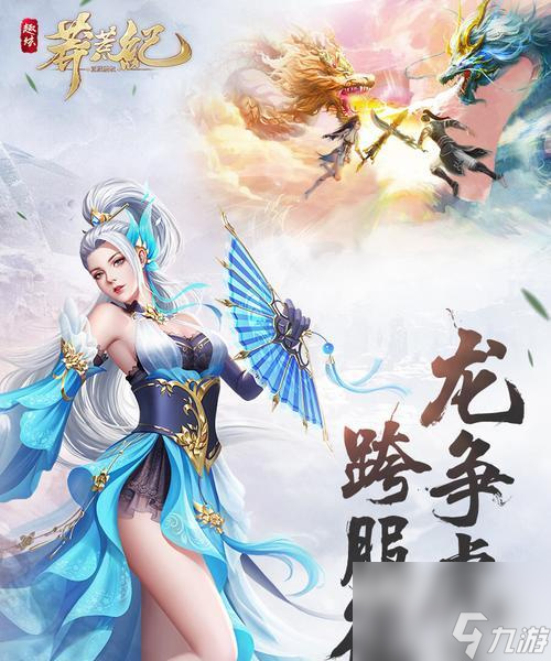 《以莽荒纪2018》仙器进阶方法详解（升级技巧、材料需求、成功率全解析！）
