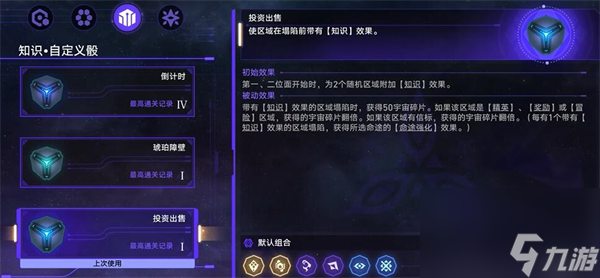 崩坏星穹铁道出卖月亮的人攻略介绍-崩坏星穹铁道出卖月亮的人如何玩「待收藏」