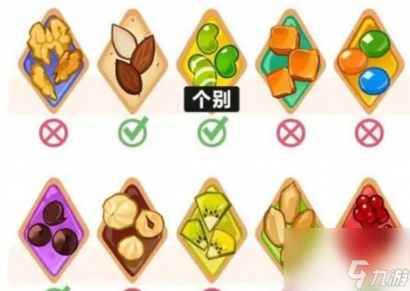 《冲呀饼干人王国》配料属性介绍