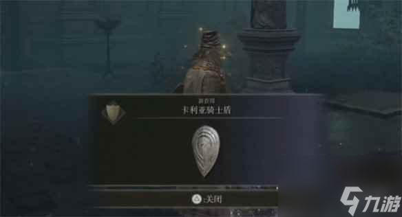 单机攻略《艾尔登法环》魔法学院卡利亚打法攻略
