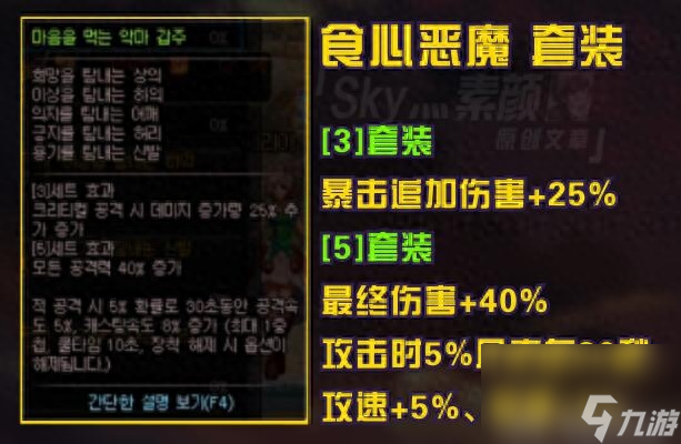 dnf恶魔套装怎么获得（地下城恶魔套装属性介绍）「已分享」