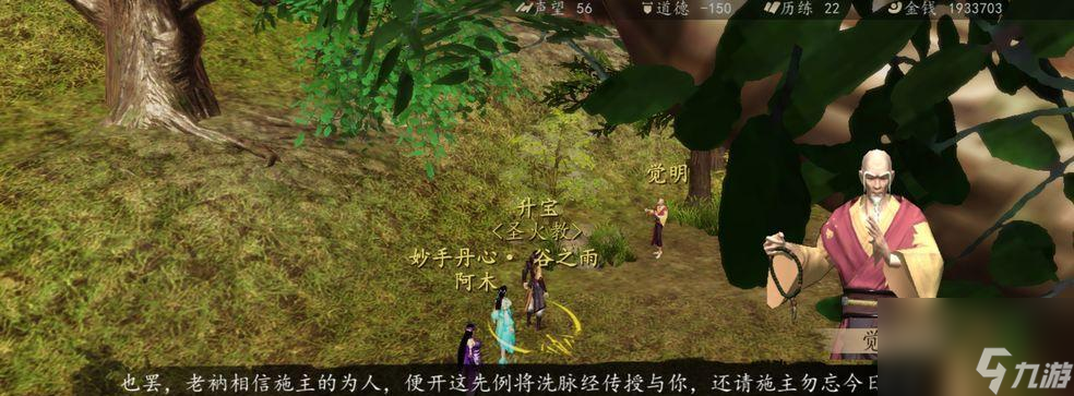 一站江湖阳刚剑法武学快速刷法（玩家必看，全面介绍一站江湖阳刚剑法快速刷武学方法）