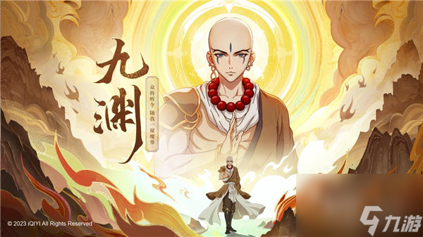 《霸天纪》×《苍兰诀》联动 ，众神决战星神大陆