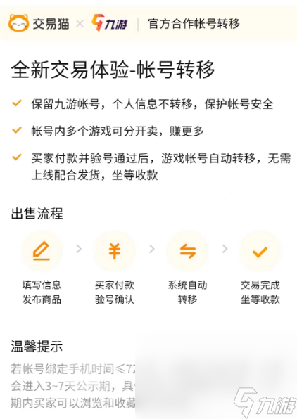 三國志戰(zhàn)略版賬號交易平臺哪個好 三國志戰(zhàn)略版賬號交易平臺大全