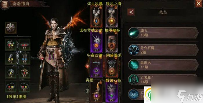 暗黑破坏神不朽陨天之冠怎么样 死灵灾厄4新衣服唤风之骨测试详情