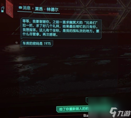 《赛博朋克2077往日之影》是谁杀了杰森福尔曼攻略 致敬合金装备彩蛋解析