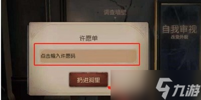 第五人格2024最新兑换码大全-第五人格礼包码大全永久有效
