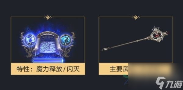 命运方舟女巫铭刻技能加点攻略
