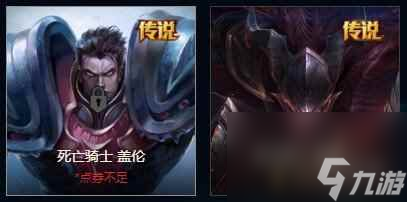 单机攻略《lol》传说皮肤价格排名一览