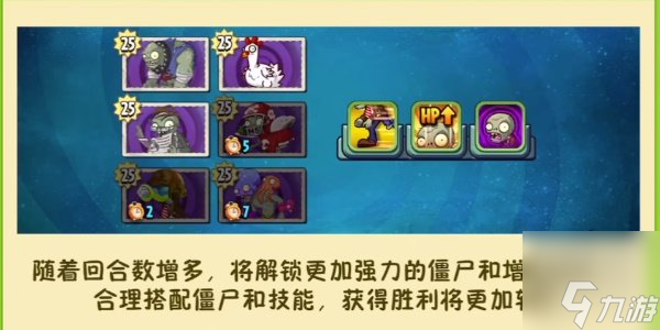 植物大战僵尸双人模式怎么使用技能 双人模式技能使用方法介绍