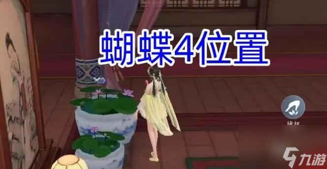 浮生忆玲珑烟雨楼蝴蝶刷新地点在哪