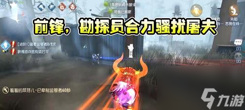第五人格前锋攻略（怎样正确地玩前锋，提高求生技巧）