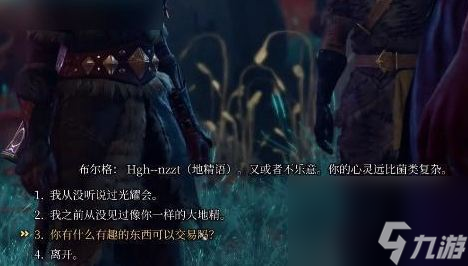 《博德之门3》临时生命作用介绍