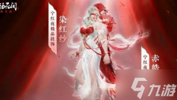 永劫无间锦鳞宝囊保底有几次 永劫无间锦鳞宝囊保底次数讲解