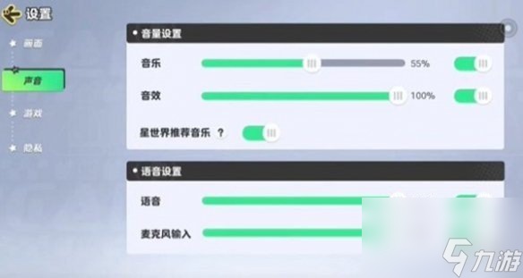 元梦之星队伍语音开启方法