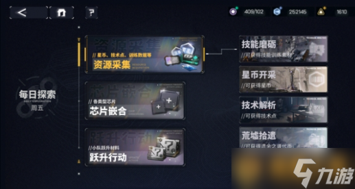 《交错战线》资源怎么获取，怎么刷，资源获取攻略