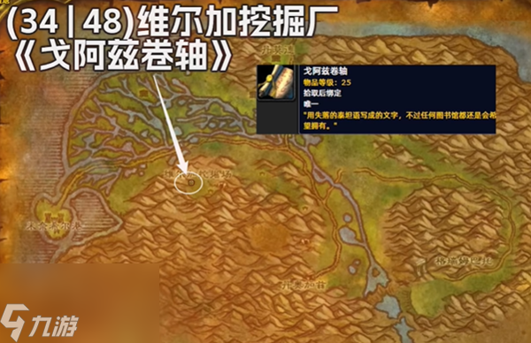 魔兽世界探索服法师符文冰冷血脉怎么获得