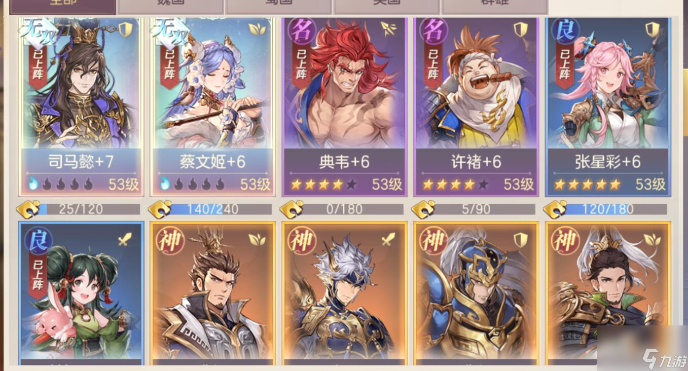 三国志幻想大陆极限流怎么玩