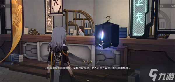 崩壞星穹鐵道海盜的好朋友成就怎么達成