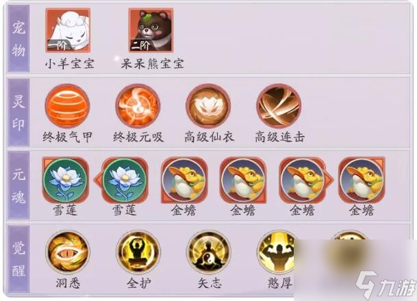 《天境传说》烛龙角色信息介绍