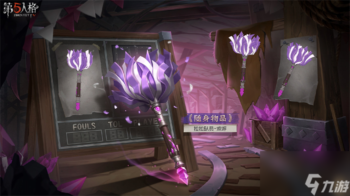 第五人格s31推理之径皮肤是谁