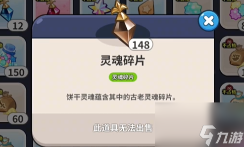 《冲呀饼干人王国》怎么获得稀有灵魂碎片