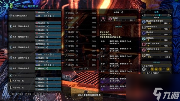 《怪物獵人世界》冰原弓箭各流派配裝分享 弓箭畢業(yè)配裝推薦