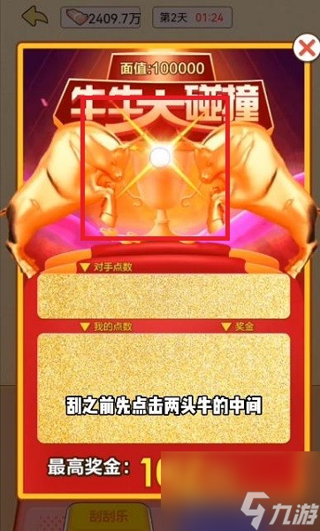 《逆转人生》中888亿方法