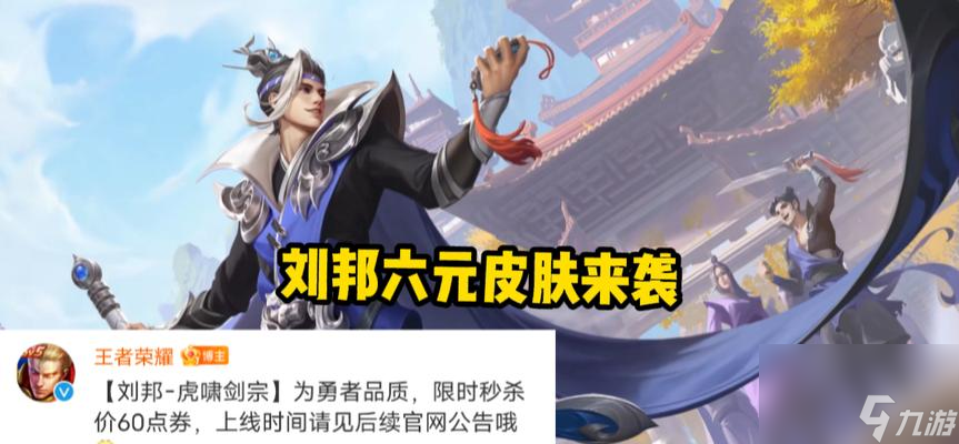 荣耀刘邦故事（古代历史名将刘邦的传奇经历与战略智慧）