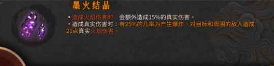 单机攻略《暖雪》dlc2万剑特效流套路分享