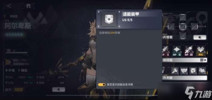 交错战线阿尔卑斯怎么样 交错战线阿尔卑斯角色介绍