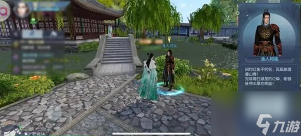 浮生忆玲珑怎样钓鱼