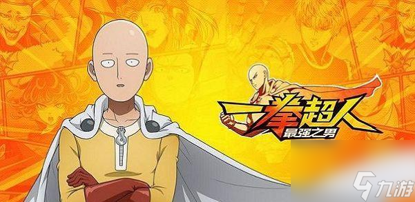 《以一拳超东谈主最强之男》外行初学攻略（打造强者，从这里运转！）