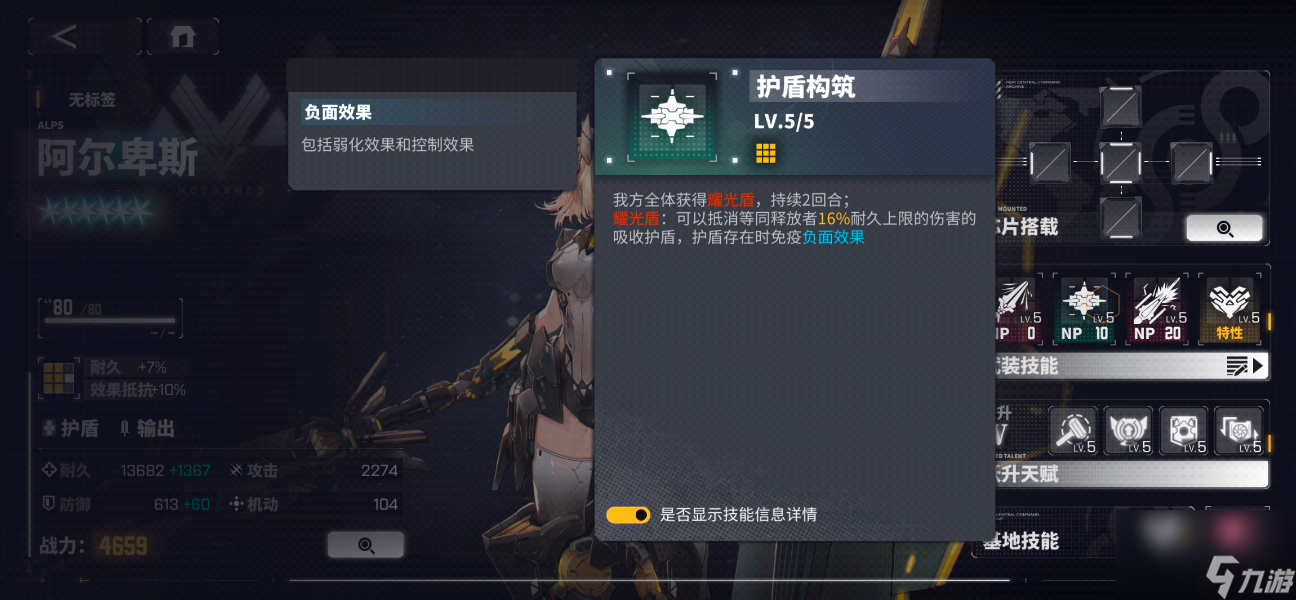 交错战线阿尔卑斯怎么样,交错战线阿尔卑斯角色介绍