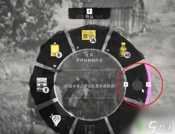 荒野大镖客2pc版如何看时间 荒野大镖客2时间显示在哪里