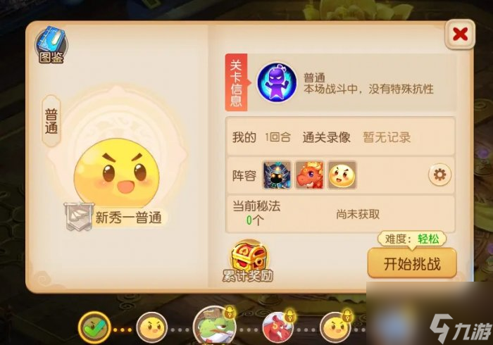 《夢(mèng)幻西游手游》九轉(zhuǎn)天階新秀怎么打 九轉(zhuǎn)天階新秀段攻略