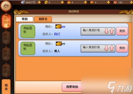 梦幻西游无双版90级人物怎么玩人物解锁90级新玩法介绍