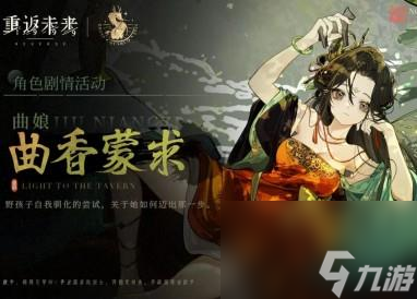 重返未来1999曲娘养成材料获得方法一览