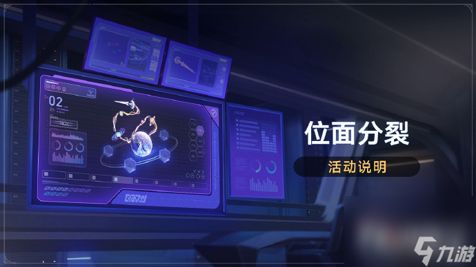 《崩壞星穹鐵道》1.6位面分裂時間一覽