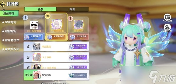元梦之星时尚值怎么提升 四个快速提升方法