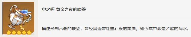 黄金剧团适用角色推荐