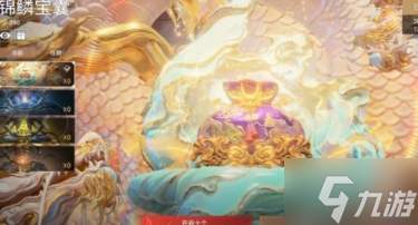 永劫无间锦鳞宝囊保底有几次 永劫无间锦鳞宝囊保底次数讲解
