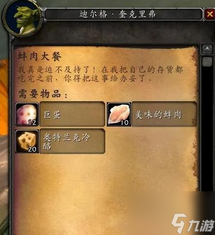 魔兽世界烹饪225级升级一览