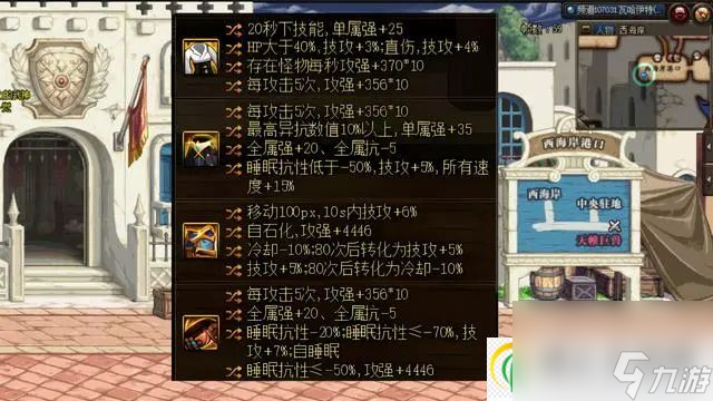 dnf神界睡眠流毕业装备推荐 神界睡眠流9件自定义完美装备搭配介绍