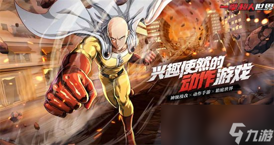 《一拳超人世界》吹雪怎么样 地狱吹雪强度分析