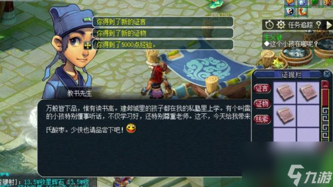 梦幻西游建邺城探案如何完成？