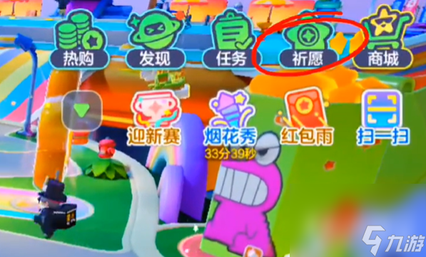 《元梦之星》臻藏翅膀保底价格