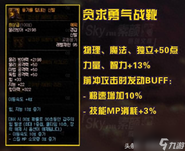 dnf恶魔套装怎么获得（地下城恶魔套装属性介绍）「已分享」