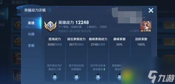 王者荣耀大国标和小国标一样吗 王者荣耀大国标和小国标区别分享